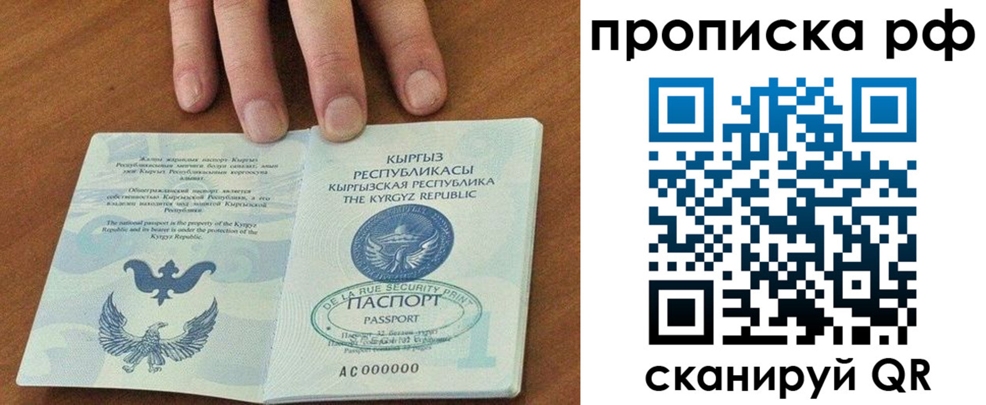 временная регистрация в Саранске