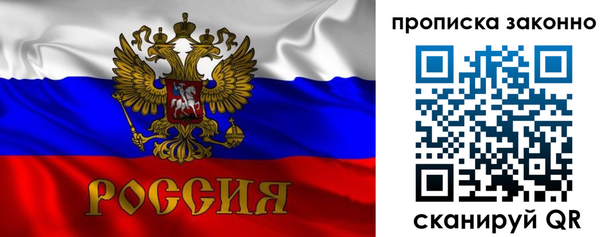 временная регистрация поиск в Саранске