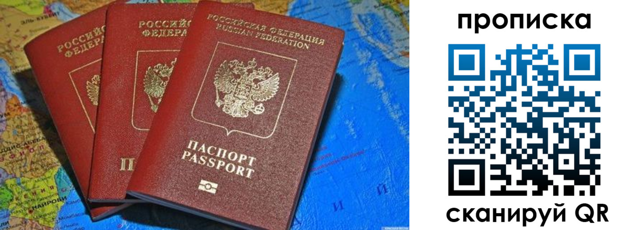 временная регистрация госуслуги в Саранске
