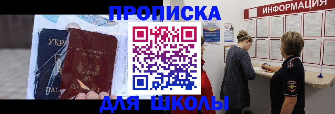 прописка гарантия в Саранске