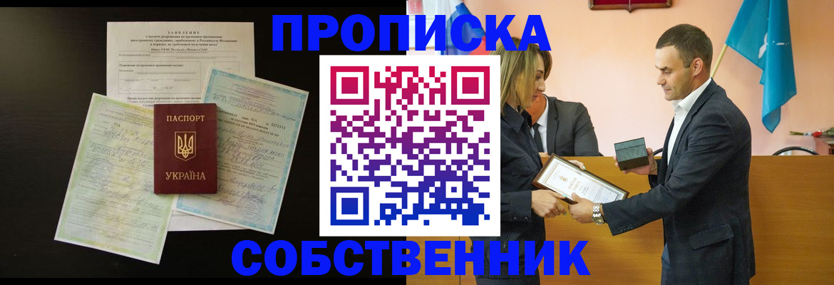 временная регистрация госуслуги в Саранске