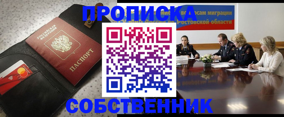 миграционный учет в Саранске