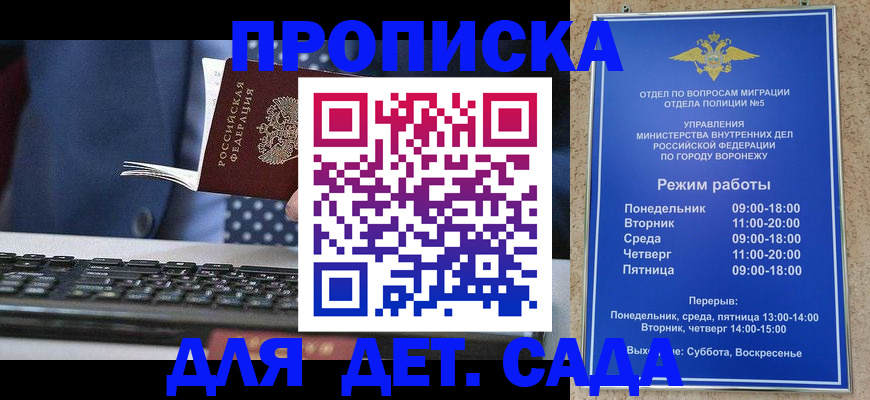 прописка в квартире в Саранске
