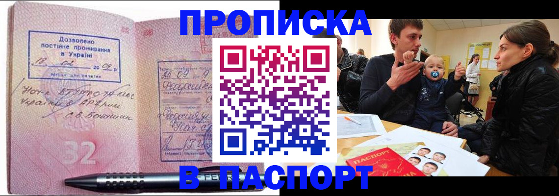 прописка для кредита в Саранске